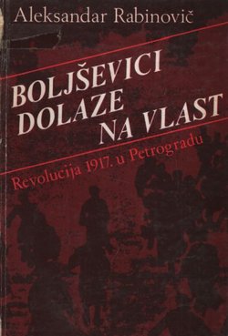 Boljševici dolaze na vlast. Revolucija 1917. u Petrogradu