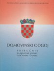 Domovinski odgoj. Priručnik za hrvatske vojnike, dočasnike i časnike