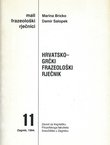 Hrvatsko-grčki frazeološki rječnik