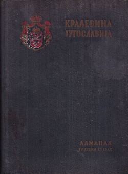 Almanah Kraljevine Jugoslavije IV. Jubilarni svezak 1929-1931
