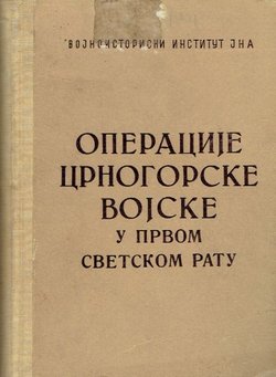 Operacije crnogorske vojske u Prvom svetskom ratu