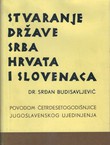 Stvaranje Države Srba, Hrvata i Slovenaca