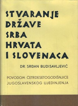 Stvaranje Države Srba, Hrvata i Slovenaca