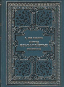 Kuči / Bratonožići / Piperi (pretisak iz 1907/1909/1911)