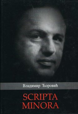 Scripta minora (neobjavljeni rukopisi)
