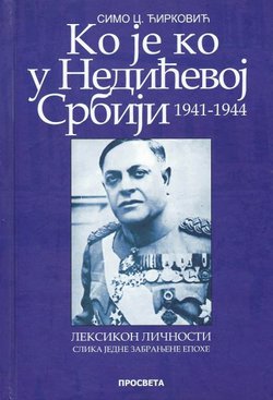 Ko je ko u Nedićevoj Srbiji 1941-1944