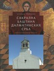 Sakralna baština dalmatinskih Srba
