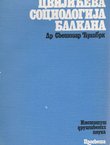Cvijićeva sociologija Balkana