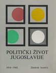 Politički život Jugoslavije 1914-1945. Zbornik radova