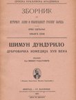 Šimun Dundurilo. Dubrovačka komedija XVII veka
