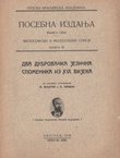 Dva dubrovačka jezična spomenika iz XVI. vijeka