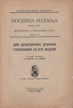 Dva dubrovačka jezična spomenika iz XVI. vijeka