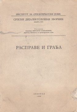 Rasprave i građa (Srpski dijalektološki zbornik XVI/1966)