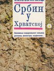 Srbin u Hrvatskoj. Kazivanja kordunaškog seljaka, ratnika, ministra, osuđenika...