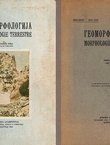 Geomorfologija I-II