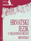 Hrvatski jezik u Nezavisnoj Državi Hrvatskoj