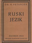 Ruski jezik