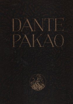 Pakao (2.izd.)