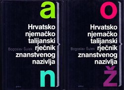 Hrvatsko-njemačko-talijanski rječnik znanstvenog nazivlja I-II (pretisak iz 1874/75)