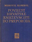 Povijest hrvatske književnosti do preporoda (2.izd.)