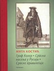 Grof Koler / Srpska naselja u Rusiji / Srpske privilegije