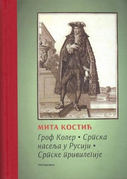Grof Koler / Srpska naselja u Rusiji / Srpske privilegije