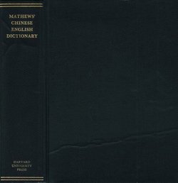 Mathews' Chinese-English Dictionary (19th Ed.)
