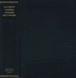 Mathews' Chinese-English Dictionary (19th Ed.)