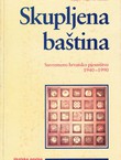 Skupljena baština. Suvremeno hrvatsko pjesništvo 1940.-1990. (2.izd.)