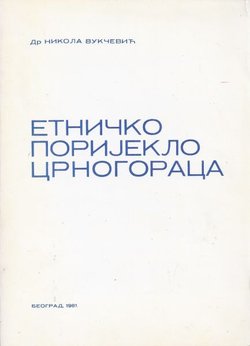 Etničko porijeklo Crnogoraca