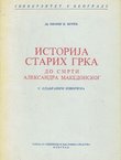 Istorija starih Grka do smrti Aleksandra Makedonskog u odabranim izvorima (4.izd.)