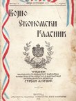 Vojno ekonomski glasnik 1-6/I/1939