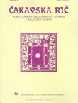 Čakavska rič XXXVII/1-2/2009