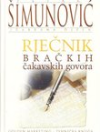 Rječnik bračkih čakavskih govora (2.dop. i popr.izd.)