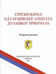 Srpski narod od Sarajevskog atentata do Haškog tribunala