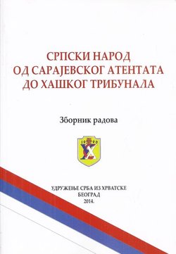 Srpski narod od Sarajevskog atentata do Haškog tribunala