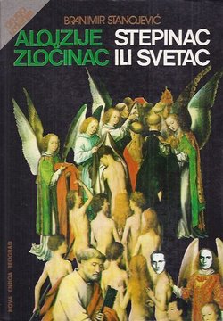 Alojzije Stepinac zločinac ili svetac (Dokumenti o izdaji i zločinu) (2.dop.izd.)