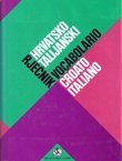 Hrvatsko-talijanski rječnik (9.dop.izd.)