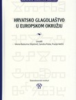 Hrvatsko glagoljaštvo u europskom okružju