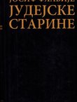 Judejske starine