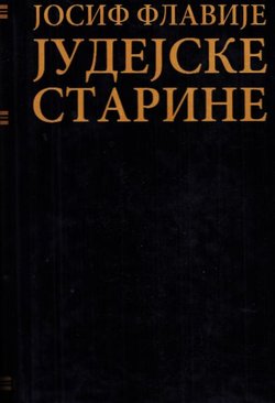 Judejske starine