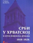 Srbi u Hrvatskoj i Jugoslaviji 1918-1929 (2.izd.)
