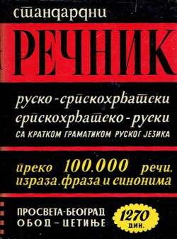 Standardni rečnik rusko-srpskohrvatski, srpskohrvatsko-ruski sa kratkom gramatikom ruskog jezika