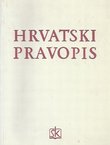 Hrvatski pravopis (2.izd.)