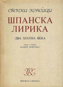 Španska lirika. Dva zlatna veka