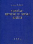 Njemačko-hrvatski ili srpski rječnik (5.izd.)