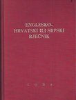 Englesko-hrvatski ili srpski rječnik (8.izd.)
