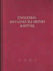 Englesko-hrvatski ili srpski rječnik (8.izd.)