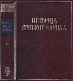 Istorija srpskog naroda II. Doba borbi za očuvanje i obnovu države (1371-1537)