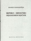 Srpsko-hrvatski objasnidbeni rječnik